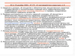 На каком основании могут отказать в приеме гражданина на госслужбу
