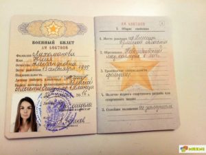 Могу ли я пойтив армию если есть белый билет?