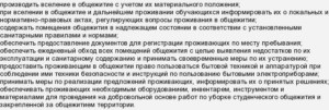 Хотим купить комнату в общежитии, что нужно знать,какие документы на эту комнату нужно проверить, чтобы не быть обманутыми
