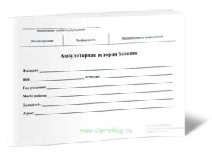 Медкомиссия в военкомате! ! амбулаторная карта...