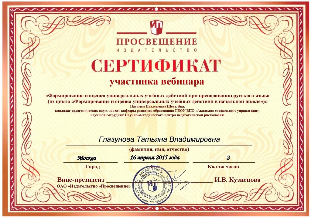 Как на английском пишется отчество геннадьевна Как на английском пишется отчество геннадьевна
