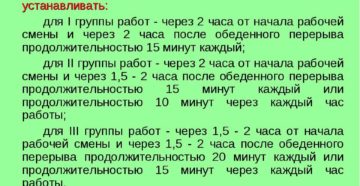 При 12 часовом рабочем дне, в графике ставится 11 часов, т.е обед исключается. это правильно?