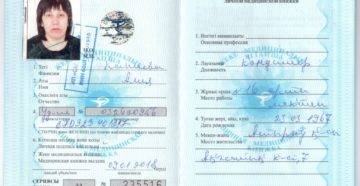 Скажите пожалуйста замена мед книжек на новый образец Скажите пожалуйста замена мед книжек на новый образец