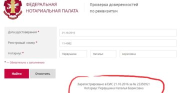Где находится номер у доверенности? Где находится номер у доверенности?