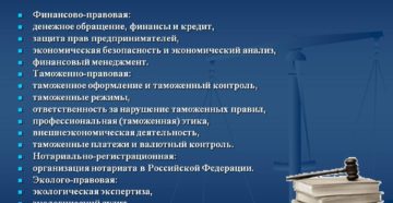 Зачем изучать юристу экономику?