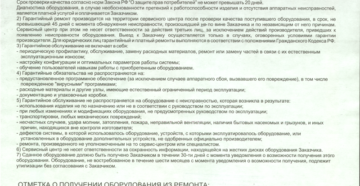 Сколько раз может быть отремонтирована техника по гарантии Сколько раз может быть отремонтирована техника по гарантии