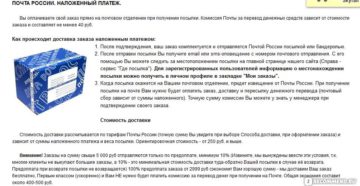 Вернуть деньги за посылку наложенным платежом! Вернуть деньги за посылку наложенным платежом!