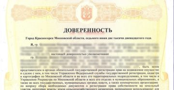 Действует ли доверенность, после смерти доверителя? Какой закон? Действует ли доверенность, после смерти доверителя? Какой закон?