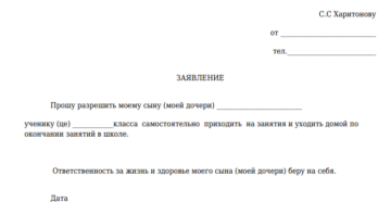 Правомерно ли решение директора детского сада?