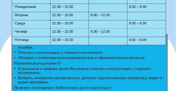 Могут ли воспитателя дс обязать работать в 2 смены неделями?