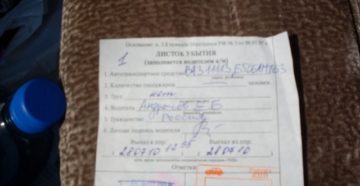 Адресный листок убытия из узбекистана Адресный листок убытия из узбекистана