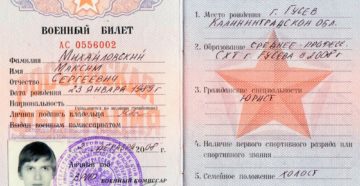 Какие фотографии нужны для оформления военного билета?