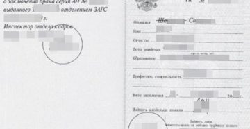 Планирую поменять фамилию в связи с браком в другом городе. где придется менять паспорт?