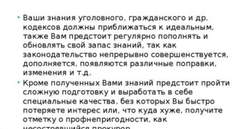 С чего нужно начинать чтобы стать судьей или прокурором?