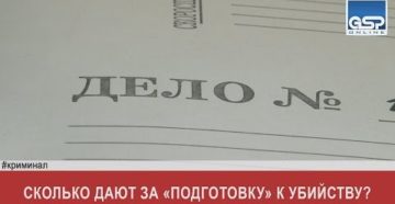 Сколько дают за убийство человека?