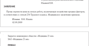 Законно ли беременную женщину перевести на легкий труд уборщицей?