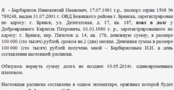Как выбить долг если есть расписка?