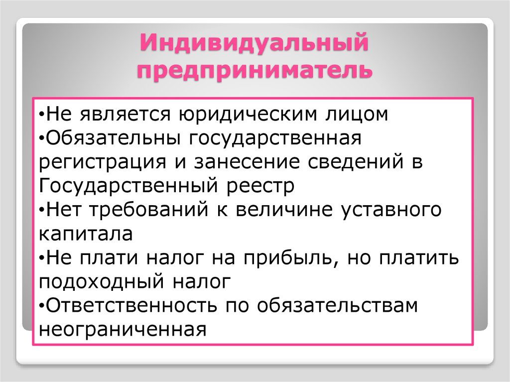 Является ли ип (индивидуальный предприниматель) должностным лицом? Является ли ип (индивидуальный предприниматель) должностным лицом?