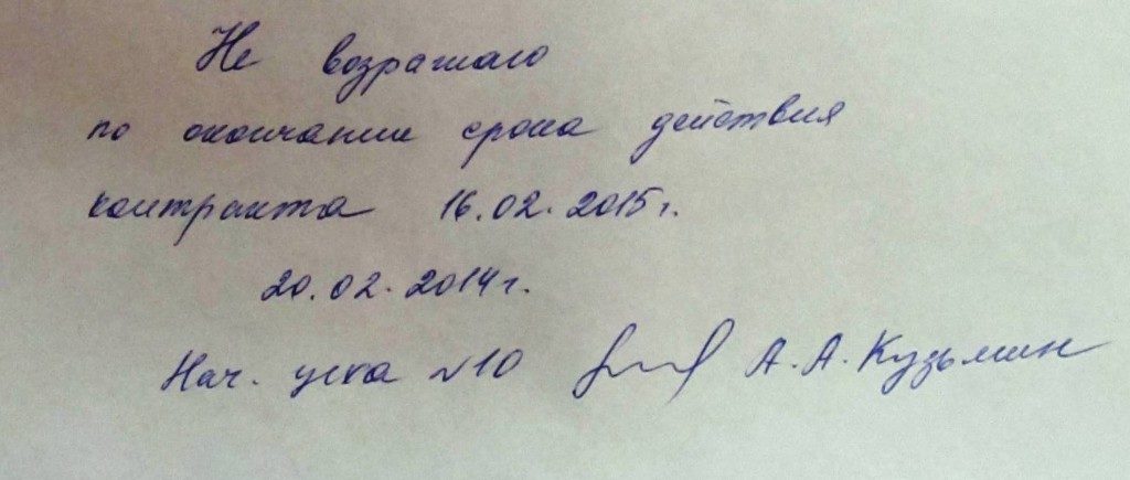 Какую резолюцию пишет директор на заявлении на отпуск? У нас пишет не возражаю, считаю не верно. Какую резолюцию пишет директор на заявлении на отпуск? У нас пишет не возражаю, считаю не верно.