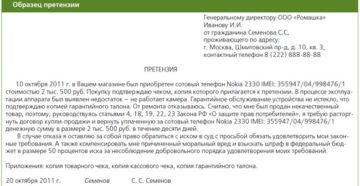 Законно ли вообще требование продаца от покупателя 100% предоплаты?Как подстраховаться покупателю?