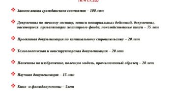 Каков срок хранения гражданского дела в архиве суда? Каков срок хранения гражданского дела в архиве суда?