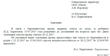 Если меня взяли на работу вместо декретницы, а я на 2 мес.беременности, остается это место за мной, и получу декретные?