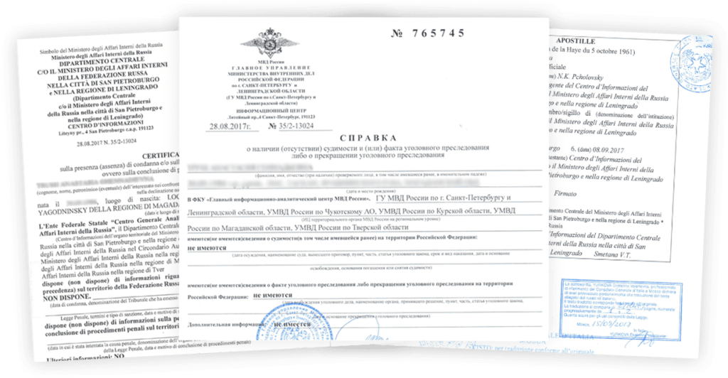 Где получить справку об отсутствии судимости в саратове