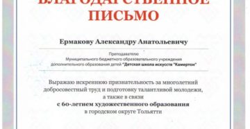 Разница между благодарностью и благодарственным письмом Разница между благодарностью и благодарственным письмом