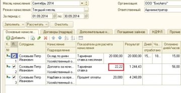 Оплата по больничному листу при сменном графике работы