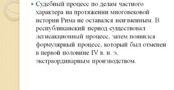 Виды судебных процессов