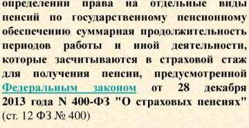 Есть ли у пекаря горячий стаж. Есть ли у пекаря горячий стаж.