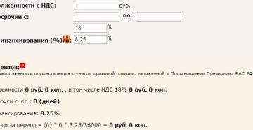 Как рассчитать неустойку 1/3 ставки рефинансирования от 55000, просрочка- 7 дней. Нужна помощь!