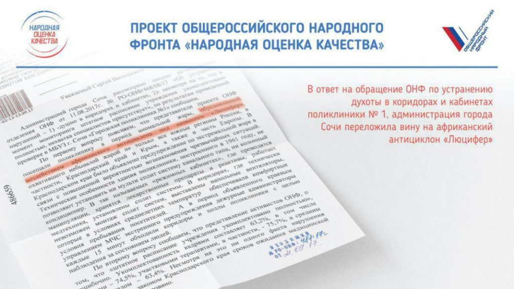 Как письменно обратиться в народный фронт физ. лицу за помощью? Как письменно обратиться в народный фронт физ. лицу за помощью?