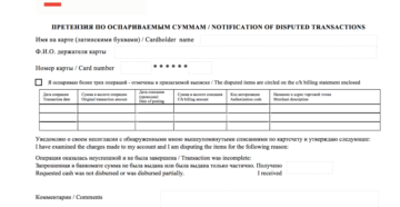 Как написать свободное заявление в альфа банк? на чье имя?