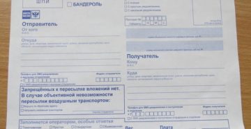 Можно ли отправить посылку, не указав имя получателя? (только адрес и индекс)