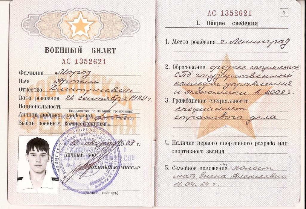 Могу ли я пойтив армию если есть белый билет?