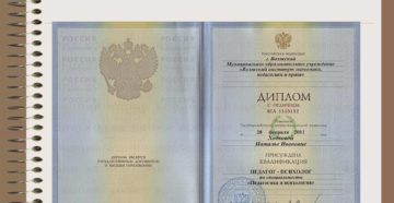 Как аннулировать диплом о высшем образовании?
