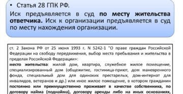 П 6 ст 29 гпк рф - подсудность.