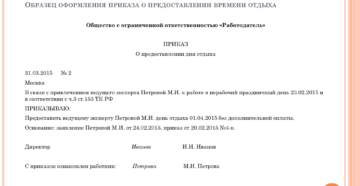 Сколько отгулов положено за работу в выходной?Директор говорит 1.Работаю в школе. Сколько отгулов положено за работу в выходной?Директор говорит 1.Работаю в школе.