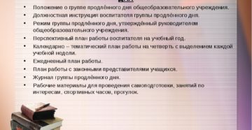 Что делать педагогам с педклассом по новому закону об образовании