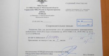 Помогите расшифровать начальник ОП милиции Что означает ОП