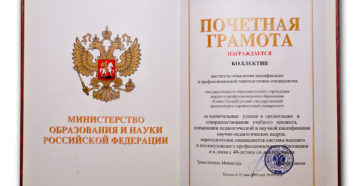 Даёт ли министерская благодарность ветеранские льготы Даёт ли министерская благодарность ветеранские льготы