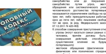 Правда ли,что в УК есть статья о Зоофилии и она уголовнонаказуема?