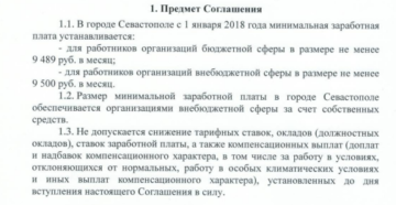 Входит ли в мрот двойная оплата за праздничные дни.