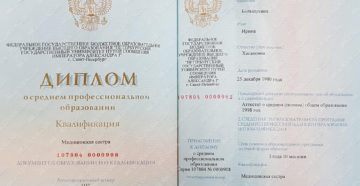Номер диплома и приложения к диплому разные