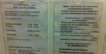 Куда переехал паспортный стол октябрьского района города владимира?срочно нужен номер телефона! Куда переехал паспортный стол октябрьского района города владимира?срочно нужен номер телефона!