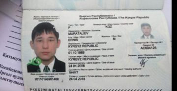Подскажите пожалуйста, как переводится SAIRT в паспорте Киргизии (орган, выдавший паспорт)