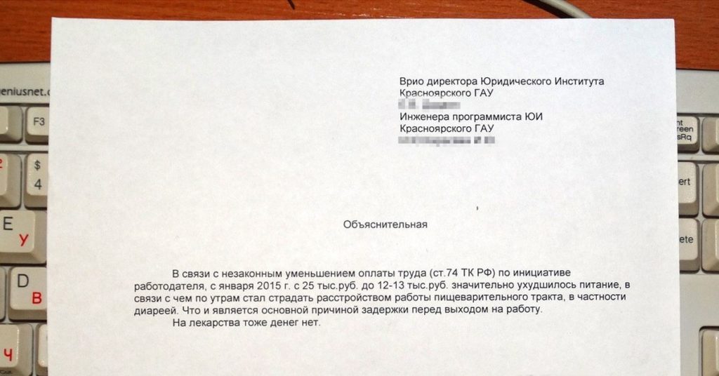 Помогите написать объяснительную!